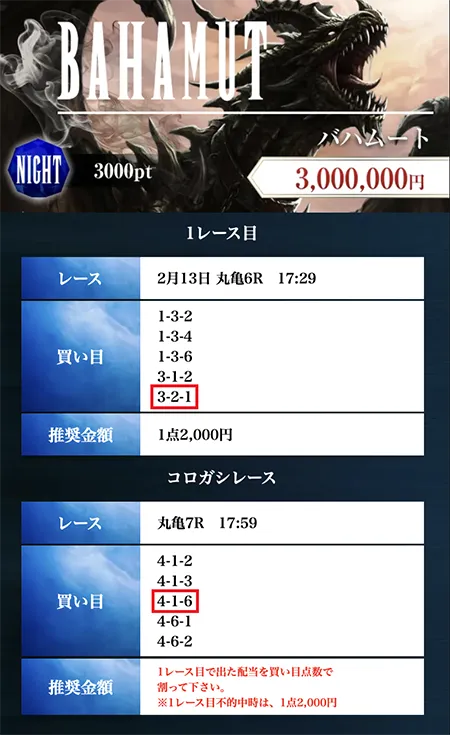 ボートファンタジー　BOAT FANTASY　三連単 おすすめ　コロガシ　サギ　 テレボート　トリガミ　ボートレーサー　ボートレース　ボートレース予想　ボートレース場　ランキング　予想　人気　優良　優良競艇サイト一覧　公営ギャンブル　勝つ方法　 口コミ 成績　有料予想　検証　無料予想　特徴　稼げる方法　稼げる競艇　競艇　競艇予想サイト　競艇予想サイト一覧　競艇場　競艇選手　評価　競艇副業　競艇投資　投資 評判　配当　笑副艇　検証　まとめ 収支報告　副業　インフルエンサー　競艇インフルエンサー