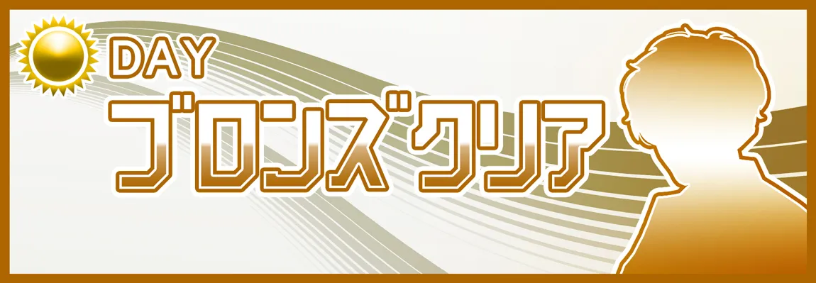 クリアボート CLEAR BOAT 三連単 おすすめ コロガシ サギ テレボート トリガミ ボートレーサー ボートレース ボートレース予想 ボートレース場 ランキング 予想 人気 優良 優良競艇サイト一覧 公営ギャンブル 勝つ方法 口コミ 成績 有料予想 検証 無料予想 特徴 稼げる方法 稼げる競艇 競艇 競艇予想サイト 競艇予想サイト一覧 競艇場 競艇選手 評価 競艇副業 競艇投資 投資 評判 配当 笑副艇 検証 まとめ 収支報告 副業 インフルエンサー 競艇インフルエンサー
