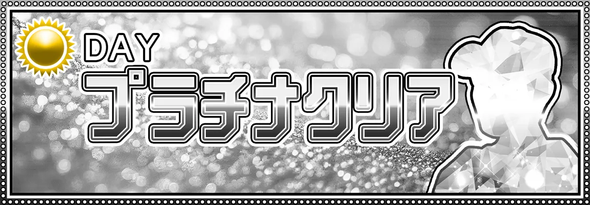 クリアボート CLEAR BOAT 三連単 おすすめ コロガシ サギ テレボート トリガミ ボートレーサー ボートレース ボートレース予想 ボートレース場 ランキング 予想 人気 優良 優良競艇サイト一覧 公営ギャンブル 勝つ方法 口コミ 成績 有料予想 検証 無料予想 特徴 稼げる方法 稼げる競艇 競艇 競艇予想サイト 競艇予想サイト一覧 競艇場 競艇選手 評価 競艇副業 競艇投資 投資 評判 配当 笑副艇 検証 まとめ 収支報告 副業 インフルエンサー 競艇インフルエンサー