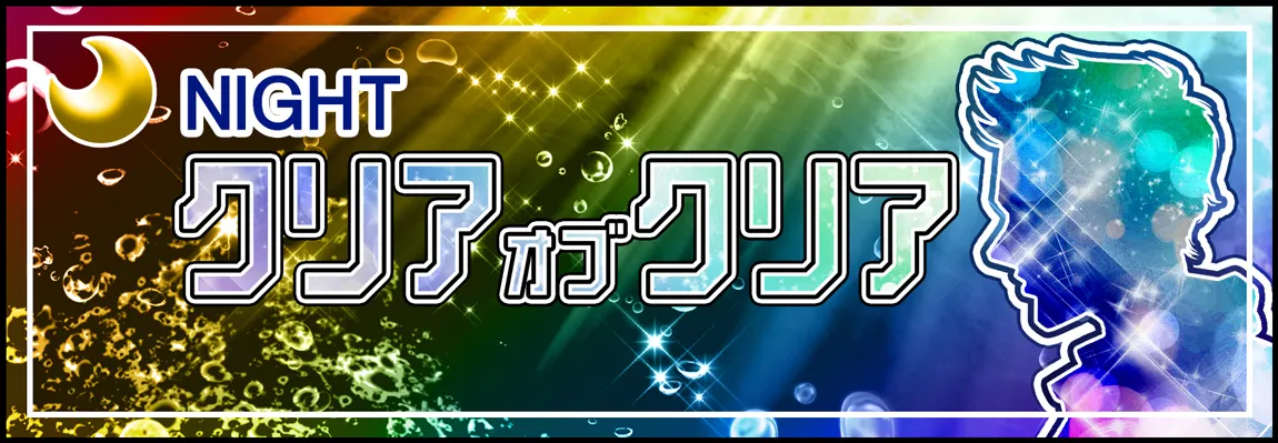 クリアボート CLEAR BOAT 三連単 おすすめ コロガシ サギ テレボート トリガミ ボートレーサー ボートレース ボートレース予想 ボートレース場 ランキング 予想 人気 優良 優良競艇サイト一覧 公営ギャンブル 勝つ方法 口コミ 成績 有料予想 検証 無料予想 特徴 稼げる方法 稼げる競艇 競艇 競艇予想サイト 競艇予想サイト一覧 競艇場 競艇選手 評価 競艇副業 競艇投資 投資 評判 配当 笑副艇 検証 まとめ 収支報告 副業 インフルエンサー 競艇インフルエンサー