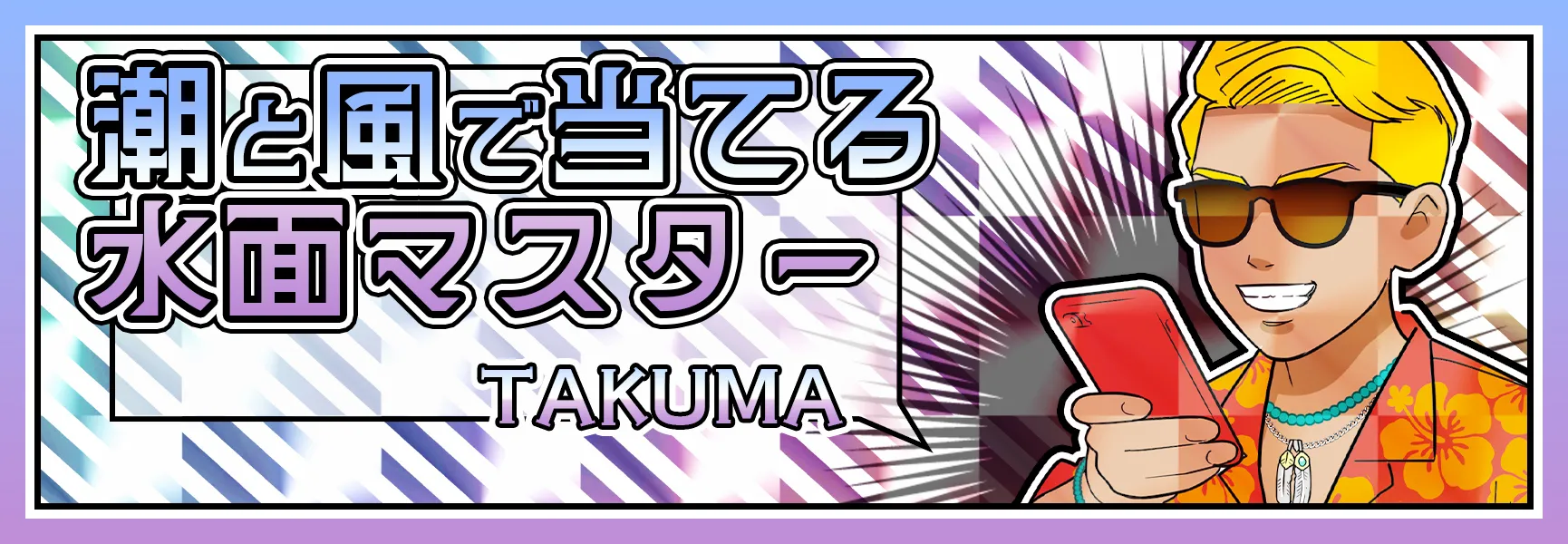 クリアボート CLEAR BOAT 三連単 おすすめ コロガシ サギ テレボート トリガミ ボートレーサー ボートレース ボートレース予想 ボートレース場 ランキング 予想 人気 優良 優良競艇サイト一覧 公営ギャンブル 勝つ方法 口コミ 成績 有料予想 検証 無料予想 特徴 稼げる方法 稼げる競艇 競艇 競艇予想サイト 競艇予想サイト一覧 競艇場 競艇選手 評価 競艇副業 競艇投資 投資 評判 配当 笑副艇 検証 まとめ 収支報告 副業 インフルエンサー 競艇インフルエンサー