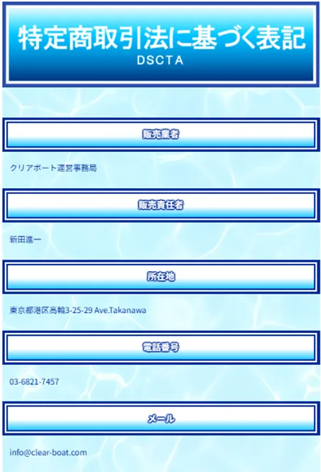 クリアボート　CLEAR BOAT　三連単 おすすめ　コロガシ　サギ　 テレボート　トリガミ　ボートレーサー　ボートレース　ボートレース予想　ボートレース場　ランキング　予想　人気　優良　優良競艇サイト一覧　公営ギャンブル　勝つ方法　 口コミ 成績　有料予想　検証　無料予想　特徴　稼げる方法　稼げる競艇　競艇　競艇予想サイト　競艇予想サイト一覧　競艇場　競艇選手　評価　競艇副業　競艇投資　投資 評判　配当　笑副艇　検証　まとめ 収支報告　副業　インフルエンサー　競艇インフルエンサー