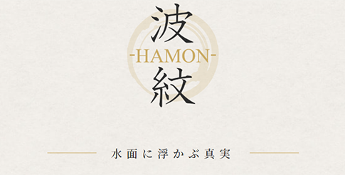 波紋　HAMON　競艇STEADY　三連単 おすすめ　コロガシ　サギ　 テレボート　トリガミ　ボートレーサー　ボートレース　ボートレース予想　ボートレース場　ランキング　予想　人気　優良　優良競艇サイト一覧　公営ギャンブル　勝つ方法　 口コミ 成績　有料予想　検証　無料予想　特徴　稼げる方法　稼げる競艇　競艇　競艇予想サイト　競艇予想サイト一覧　競艇場　競艇選手　評価　競艇副業　競艇投資　投資 評判　配当　笑副艇　検証　まとめ 収支報告　副業　インフルエンサー　競艇インフルエンサー