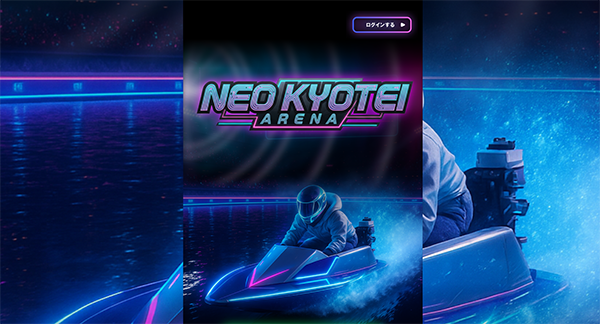 ネオキョウテイ　ネオキョウテイアリーナ　三連単 おすすめ　コロガシ　サギ　 テレボート　トリガミ　ボートレーサー　ボートレース　ボートレース予想　ボートレース場　ランキング　予想　人気　優良　優良競艇サイト一覧　公営ギャンブル　勝つ方法　 口コミ 成績　有料予想　検証　無料予想　特徴　稼げる方法　稼げる競艇　競艇　競艇予想サイト　競艇予想サイト一覧　競艇場　競艇選手　評価　競艇副業　競艇投資　投資 評判　配当　笑副艇　検証　まとめ 収支報告　副業　インフルエンサー　競艇インフルエンサー