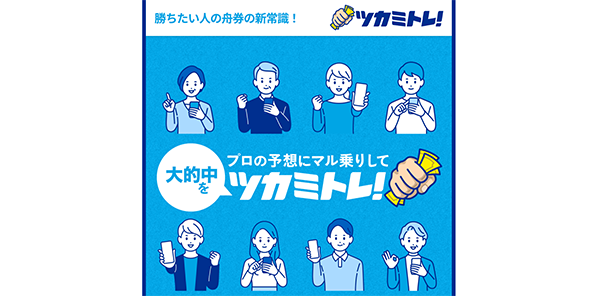 ツカミトレ 三連単 おすすめ コロガシ サギ テレボート トリガミ ボートレーサー ボートレース ボートレース予想 ボートレース場 ランキング 予想 人気 優良 優良競艇サイト一覧 公営ギャンブル 勝つ方法 口コミ 成績 有料予想 検証 無料予想 特徴 稼げる方法 稼げる競艇 競艇 競艇予想サイト 競艇予想サイト一覧 競艇場 競艇選手 評価 競艇副業 競艇投資 投資 評判 配当 笑副艇 検証 まとめ 収支報告 副業 インフルエンサー 競艇インフルエンサー