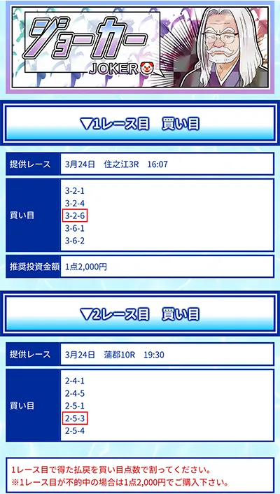 クリアボート CLEAR BOAT 三連単 おすすめ コロガシ サギ テレボート トリガミ ボートレーサー ボートレース ボートレース予想 ボートレース場 ランキング 予想 人気 優良 優良競艇サイト一覧 公営ギャンブル 勝つ方法 口コミ 成績 有料予想 検証 無料予想 特徴 稼げる方法 稼げる競艇 競艇 競艇予想サイト 競艇予想サイト一覧 競艇場 競艇選手 評価 競艇副業 競艇投資 投資 評判 配当 笑副艇 検証 まとめ 収支報告 副業 インフルエンサー 競艇インフルエンサー