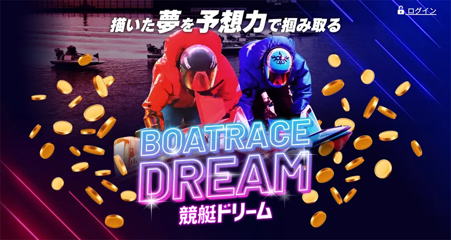 競艇ドリーム　BOATRACE DREAM　三連単 おすすめ　コロガシ　サギ　 テレボート　トリガミ　ボートレーサー　ボートレース　ボートレース予想　ボートレース場　ランキング　予想　人気　優良　優良競艇サイト一覧　公営ギャンブル　勝つ方法　 口コミ 成績　有料予想　検証　無料予想　特徴　稼げる方法　稼げる競艇　競艇　競艇予想サイト　競艇予想サイト一覧　競艇場　競艇選手　評価　競艇副業　競艇投資　投資 評判　配当　笑副艇　検証　まとめ 収支報告　副業　インフルエンサー　競艇インフルエンサー