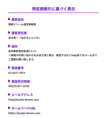 競艇ドリーム　BOATRACE DREAM　三連単 おすすめ　コロガシ　サギ　 テレボート　トリガミ　ボートレーサー　ボートレース　ボートレース予想　ボートレース場　ランキング　予想　人気　優良　優良競艇サイト一覧　公営ギャンブル　勝つ方法　 口コミ 成績　有料予想　検証　無料予想　特徴　稼げる方法　稼げる競艇　競艇　競艇予想サイト　競艇予想サイト一覧　競艇場　競艇選手　評価　競艇副業　競艇投資　投資 評判　配当　笑副艇　検証　まとめ 収支報告　副業　インフルエンサー　競艇インフルエンサー