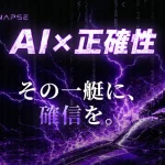 アイ・シナプス（AI SYNAPSE）　三連単 おすすめ　コロガシ　サギ　 テレボート　トリガミ　ボートレーサー　ボートレース　ボートレース予想　ボートレース場　ランキング　予想　人気　優良　優良競艇サイト一覧　公営ギャンブル　勝つ方法　 口コミ 成績　有料予想　検証　無料予想　特徴　稼げる方法　稼げる競艇　競艇　競艇予想サイト　競艇予想サイト一覧　競艇場　競艇選手　評価　競艇副業　競艇投資　投資 評判　配当　笑副艇　検証　まとめ 収支報告　副業　インフルエンサー　競艇インフルエンサー