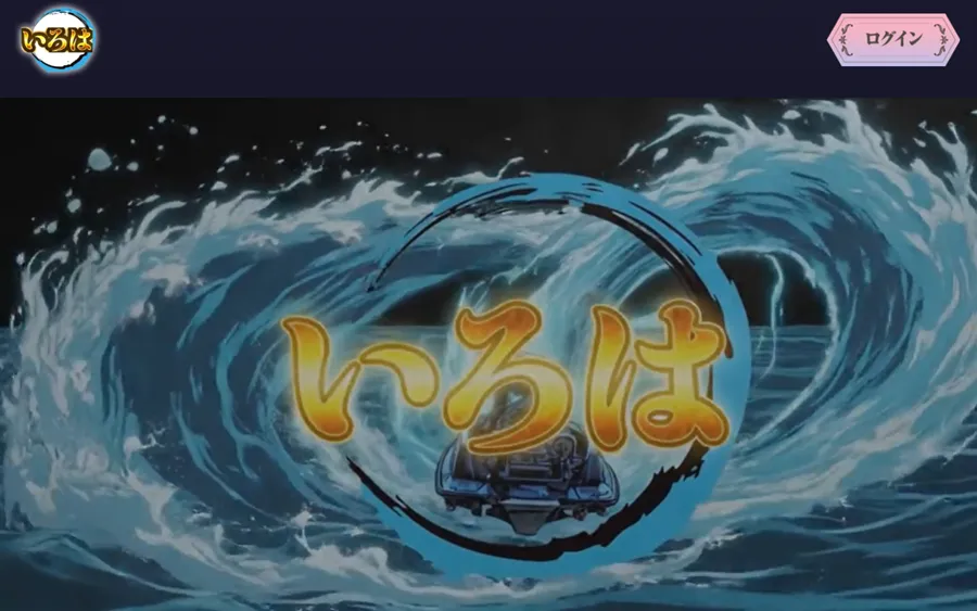 競艇いろは　ボートいろは　三連単 おすすめ　コロガシ　サギ　 テレボート　トリガミ　ボートレーサー　ボートレース　ボートレース予想　ボートレース場　ランキング　予想　人気　優良　優良競艇サイト一覧　公営ギャンブル　勝つ方法　 口コミ 成績　有料予想　検証　無料予想　特徴　稼げる方法　稼げる競艇　競艇　競艇予想サイト　競艇予想サイト一覧　競艇場　競艇選手　評価　競艇副業　競艇投資　投資 評判　配当　笑副艇　検証　まとめ 収支報告　副業　インフルエンサー　競艇インフルエンサー