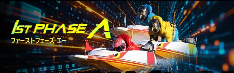 ボートフューチャー　BOAT FUTURE　三連単 おすすめ　コロガシ　サギ　 テレボート　トリガミ　ボートレーサー　ボートレース　ボートレース予想　ボートレース場　ランキング　予想　人気　優良　優良競艇サイト一覧　公営ギャンブル　勝つ方法　 口コミ 成績　有料予想　検証　無料予想　特徴　稼げる方法　稼げる競艇　競艇　競艇予想サイト　競艇予想サイト一覧　競艇場　競艇選手　評価　競艇副業　競艇投資　投資 評判　配当　笑副艇　検証　まとめ 収支報告　副業　インフルエンサー　競艇インフルエンサー