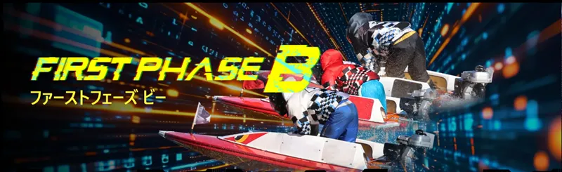 ボートフューチャー　BOAT FUTURE　三連単 おすすめ　コロガシ　サギ　 テレボート　トリガミ　ボートレーサー　ボートレース　ボートレース予想　ボートレース場　ランキング　予想　人気　優良　優良競艇サイト一覧　公営ギャンブル　勝つ方法　 口コミ 成績　有料予想　検証　無料予想　特徴　稼げる方法　稼げる競艇　競艇　競艇予想サイト　競艇予想サイト一覧　競艇場　競艇選手　評価　競艇副業　競艇投資　投資 評判　配当　笑副艇　検証　まとめ 収支報告　副業　インフルエンサー　競艇インフルエンサー