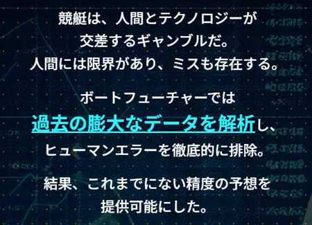 ボートフューチャー　BOAT FUTURE　三連単 おすすめ　コロガシ　サギ　 テレボート　トリガミ　ボートレーサー　ボートレース　ボートレース予想　ボートレース場　ランキング　予想　人気　優良　優良競艇サイト一覧　公営ギャンブル　勝つ方法　 口コミ 成績　有料予想　検証　無料予想　特徴　稼げる方法　稼げる競艇　競艇　競艇予想サイト　競艇予想サイト一覧　競艇場　競艇選手　評価　競艇副業　競艇投資　投資 評判　配当　笑副艇　検証　まとめ 収支報告　副業　インフルエンサー　競艇インフルエンサー