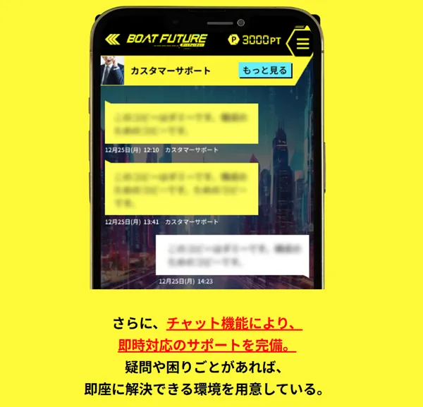 ボートフューチャー　BOAT FUTURE　三連単 おすすめ　コロガシ　サギ　 テレボート　トリガミ　ボートレーサー　ボートレース　ボートレース予想　ボートレース場　ランキング　予想　人気　優良　優良競艇サイト一覧　公営ギャンブル　勝つ方法　 口コミ 成績　有料予想　検証　無料予想　特徴　稼げる方法　稼げる競艇　競艇　競艇予想サイト　競艇予想サイト一覧　競艇場　競艇選手　評価　競艇副業　競艇投資　投資 評判　配当　笑副艇　検証　まとめ 収支報告　副業　インフルエンサー　競艇インフルエンサー