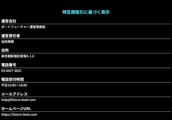 ボートフューチャー　BOAT FUTURE　三連単 おすすめ　コロガシ　サギ　 テレボート　トリガミ　ボートレーサー　ボートレース　ボートレース予想　ボートレース場　ランキング　予想　人気　優良　優良競艇サイト一覧　公営ギャンブル　勝つ方法　 口コミ 成績　有料予想　検証　無料予想　特徴　稼げる方法　稼げる競艇　競艇　競艇予想サイト　競艇予想サイト一覧　競艇場　競艇選手　評価　競艇副業　競艇投資　投資 評判　配当　笑副艇　検証　まとめ 収支報告　副業　インフルエンサー　競艇インフルエンサー