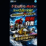 三連単 おすすめ　コロガシ　サギ　 テレボート　トリガミ　ボートレーサー　ボートレース　ボートレース予想　ボートレース場　ランキング　予想　人気　優良　優良競艇サイト一覧　公営ギャンブル　勝つ方法　 口コミ 成績　有料予想　検証　無料予想　特徴　稼げる方法　稼げる競艇　競艇　競艇予想サイト　競艇予想サイト一覧　競艇場　競艇選手　評価　競艇副業　競艇投資　投資 評判　配当　笑副艇　検証　まとめ 収支報告　副業　インフルエンサー　競艇インフルエンサー　競艇白書　キョウテイハクショ