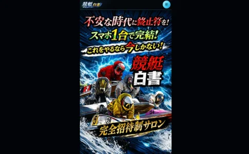三連単 おすすめ　コロガシ　サギ　 テレボート　トリガミ　ボートレーサー　ボートレース　ボートレース予想　ボートレース場　ランキング　予想　人気　優良　優良競艇サイト一覧　公営ギャンブル　勝つ方法　 口コミ 成績　有料予想　検証　無料予想　特徴　稼げる方法　稼げる競艇　競艇　競艇予想サイト　競艇予想サイト一覧　競艇場　競艇選手　評価　競艇副業　競艇投資　投資 評判　配当　笑副艇　検証　まとめ 収支報告　副業　インフルエンサー　競艇インフルエンサー　競艇白書　キョウテイハクショ