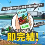 三連単 おすすめ コロガシ サギ テレボート トリガミ ボートレーサー ボートレース ボートレース予想 ボートレース場 ランキング 予想 人気 優良 優良競艇サイト一覧 公営ギャンブル 勝つ方法 口コミ 成績 有料予想 検証 無料予想 特徴 稼げる方法 稼げる競艇 競艇 競艇予想サイト 競艇予想サイト一覧 競艇場 競艇選手 評価 競艇副業 競艇投資 投資 評判 配当 笑副艇 検証 まとめ 収支報告 副業 インフルエンサー 競艇インフルエンサー 勝方艇 カッポウテイ かっぽうてい