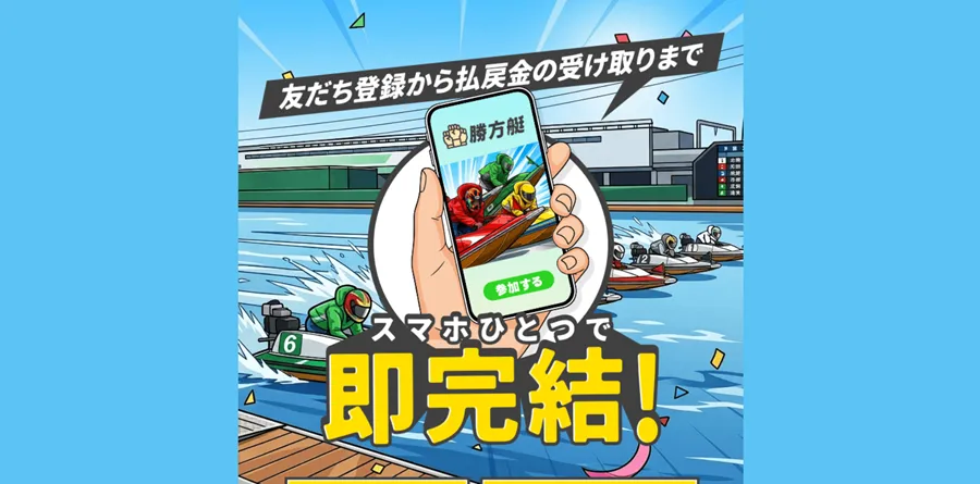 三連単 おすすめ コロガシ サギ テレボート トリガミ ボートレーサー ボートレース ボートレース予想 ボートレース場 ランキング 予想 人気 優良 優良競艇サイト一覧 公営ギャンブル 勝つ方法 口コミ 成績 有料予想 検証 無料予想 特徴 稼げる方法 稼げる競艇 競艇 競艇予想サイト 競艇予想サイト一覧 競艇場 競艇選手 評価 競艇副業 競艇投資 投資 評判 配当 笑副艇 検証 まとめ 収支報告 副業 インフルエンサー 競艇インフルエンサー 勝方艇 カッポウテイ かっぽうてい