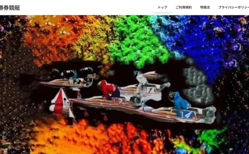 勝券競艇　三連単 おすすめ　コロガシ　サギ　 テレボート　トリガミ　ボートレーサー　ボートレース　ボートレース予想　ボートレース場　ランキング　予想　人気　優良　優良競艇サイト一覧　公営ギャンブル　勝つ方法　 口コミ 成績　有料予想　検証　無料予想　特徴　稼げる方法　稼げる競艇　競艇　競艇予想サイト　競艇予想サイト一覧　競艇場　競艇選手　評価　競艇副業　競艇投資　投資 評判　配当　笑副艇　検証　まとめ 収支報告　副業　インフルエンサー　競艇インフルエンサー　
