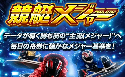 三連単 おすすめ　コロガシ　サギ　 テレボート　トリガミ　ボートレーサー　ボートレース　ボートレース予想　ボートレース場　ランキング　予想　人気　優良　優良競艇サイト一覧　公営ギャンブル　勝つ方法　 口コミ 成績　有料予想　検証　無料予想　特徴　稼げる方法　稼げる競艇　競艇　競艇予想サイト　競艇予想サイト一覧　競艇場　競艇選手　評価　競艇副業　競艇投資　投資 評判　配当　笑副艇　検証　まとめ 収支報告　副業　インフルエンサー　競艇インフルエンサー　競艇メジャー