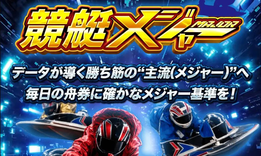 三連単 おすすめ　コロガシ　サギ　 テレボート　トリガミ　ボートレーサー　ボートレース　ボートレース予想　ボートレース場　ランキング　予想　人気　優良　優良競艇サイト一覧　公営ギャンブル　勝つ方法　 口コミ 成績　有料予想　検証　無料予想　特徴　稼げる方法　稼げる競艇　競艇　競艇予想サイト　競艇予想サイト一覧　競艇場　競艇選手　評価　競艇副業　競艇投資　投資 評判　配当　笑副艇　検証　まとめ 収支報告　副業　インフルエンサー　競艇インフルエンサー　競艇メジャー