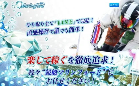 競艇マリンフォード　競艇Marineford　三連単 おすすめ　コロガシ　サギ　 テレボート　トリガミ　ボートレーサー　ボートレース　ボートレース予想　ボートレース場　ランキング　予想　人気　優良　優良競艇サイト一覧　公営ギャンブル　勝つ方法　 口コミ 成績　有料予想　検証　無料予想　特徴　稼げる方法　稼げる競艇　競艇　競艇予想サイト　競艇予想サイト一覧　競艇場　競艇選手　評価　競艇副業　競艇投資　投資 評判　配当　笑副艇　検証　まとめ 収支報告　副業　インフルエンサー　競艇インフルエンサー