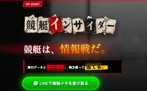 三連単 おすすめ　コロガシ　サギ　 テレボート　トリガミ　ボートレーサー　ボートレース　ボートレース予想　ボートレース場　ランキング　予想　人気　優良　優良競艇サイト一覧　公営ギャンブル　勝つ方法　 口コミ 成績　有料予想　検証　無料予想　特徴　稼げる方法　稼げる競艇　競艇　競艇予想サイト　競艇予想サイト一覧　競艇場　競艇選手　評価　競艇副業　競艇投資　投資 評判　配当　笑副艇　検証　まとめ 収支報告　副業　インフルエンサー　競艇インフルエンサー　競艇インサイダー