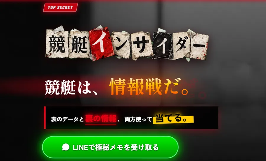 三連単 おすすめ　コロガシ　サギ　 テレボート　トリガミ　ボートレーサー　ボートレース　ボートレース予想　ボートレース場　ランキング　予想　人気　優良　優良競艇サイト一覧　公営ギャンブル　勝つ方法　 口コミ 成績　有料予想　検証　無料予想　特徴　稼げる方法　稼げる競艇　競艇　競艇予想サイト　競艇予想サイト一覧　競艇場　競艇選手　評価　競艇副業　競艇投資　投資 評判　配当　笑副艇　検証　まとめ 収支報告　副業　インフルエンサー　競艇インフルエンサー　競艇インサイダー