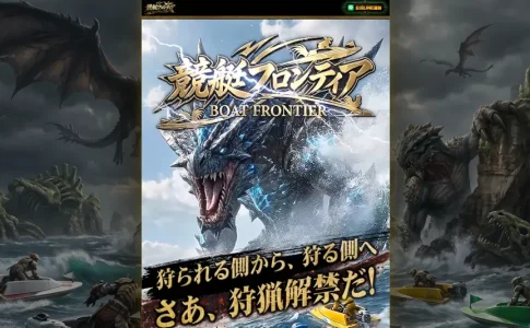 競艇フロンティア　BOAT FRONTIER　三連単 おすすめ　コロガシ　サギ　 テレボート　トリガミ　ボートレーサー　ボートレース　ボートレース予想　ボートレース場　ランキング　予想　人気　優良　優良競艇サイト一覧　公営ギャンブル　勝つ方法　 口コミ 成績　有料予想　検証　無料予想　特徴　稼げる方法　稼げる競艇　競艇　競艇予想サイト　競艇予想サイト一覧　競艇場　競艇選手　評価　競艇副業　競艇投資　投資 評判　配当　笑副艇　検証　まとめ 収支報告　副業　インフルエンサー　競艇インフルエンサー