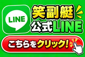 三連単 おすすめ　コロガシ　サギ　 テレボート　トリガミ　ボートレーサー　ボートレース　ボートレース予想　ボートレース場　ランキング　予想　人気　優良　優良競艇サイト一覧　公営ギャンブル　勝つ方法　 口コミ 成績　有料予想　検証　無料予想　特徴　稼げる方法　稼げる競艇　競艇　競艇予想サイト　競艇予想サイト一覧　競艇場　競艇選手　評価　競艇副業　競艇投資　投資 評判　配当　笑副艇　検証　まとめ 収支報告　副業　インフルエンサー　競艇インフルエンサー
