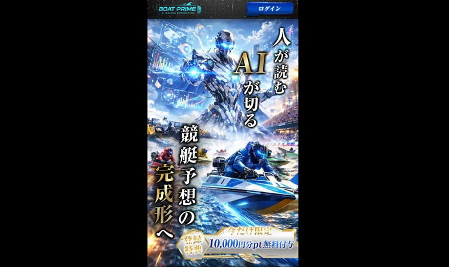 ボートプライム BOAT PRIME 三連単 おすすめ コロガシ サギ テレボート トリガミ ボートレーサー ボートレース ボートレース予想 ボートレース場 ランキング 予想 人気 優良 優良競艇サイト一覧 公営ギャンブル 勝つ方法 口コミ 成績 有料予想 検証 無料予想 特徴 稼げる方法 稼げる競艇 競艇 競艇予想サイト 競艇予想サイト一覧 競艇場 競艇選手 評価 競艇副業 競艇投資 投資 評判 配当 笑副艇 検証 まとめ 収支報告 副業 インフルエンサー 競艇インフルエンサー