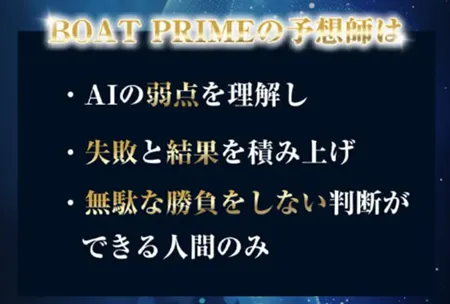 ボートプライム　BOAT PRIME　三連単 おすすめ　コロガシ　サギ　 テレボート　トリガミ　ボートレーサー　ボートレース　ボートレース予想　ボートレース場　ランキング　予想　人気　優良　優良競艇サイト一覧　公営ギャンブル　勝つ方法　 口コミ 成績　有料予想　検証　無料予想　特徴　稼げる方法　稼げる競艇　競艇　競艇予想サイト　競艇予想サイト一覧　競艇場　競艇選手　評価　競艇副業　競艇投資　投資 評判　配当　笑副艇　検証　まとめ 収支報告　副業　インフルエンサー　競艇インフルエンサー