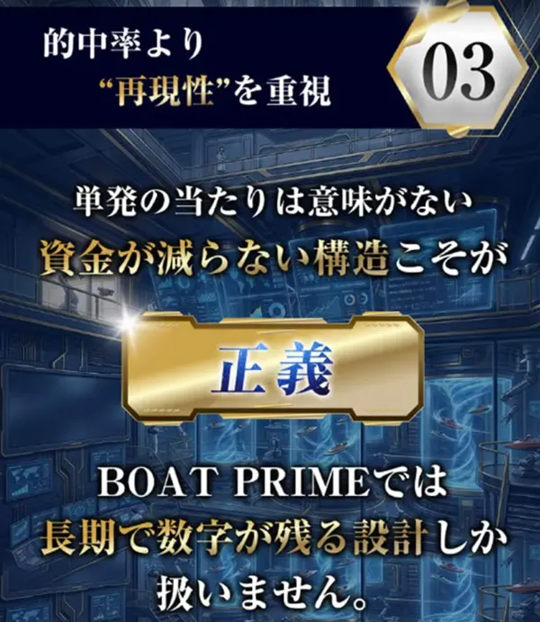 ボートプライム BOAT PRIME 三連単 おすすめ コロガシ サギ テレボート トリガミ ボートレーサー ボートレース ボートレース予想 ボートレース場 ランキング 予想 人気 優良 優良競艇サイト一覧 公営ギャンブル 勝つ方法 口コミ 成績 有料予想 検証 無料予想 特徴 稼げる方法 稼げる競艇 競艇 競艇予想サイト 競艇予想サイト一覧 競艇場 競艇選手 評価 競艇副業 競艇投資 投資 評判 配当 笑副艇 検証 まとめ 収支報告 副業 インフルエンサー 競艇インフルエンサー