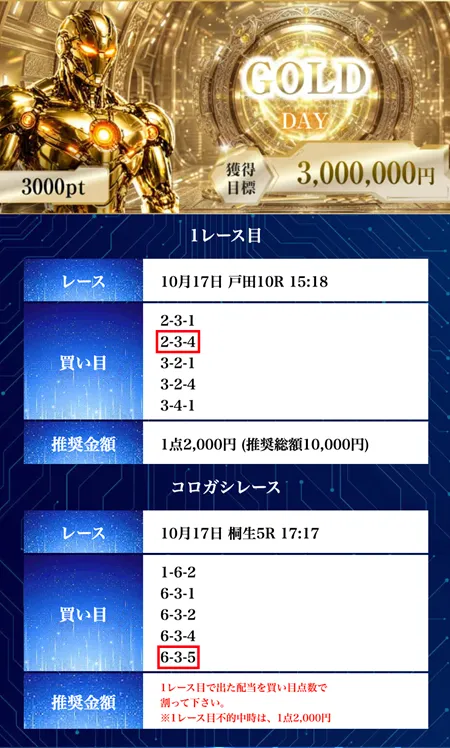 ボートプライム BOAT PRIME 三連単 おすすめ コロガシ サギ テレボート トリガミ ボートレーサー ボートレース ボートレース予想 ボートレース場 ランキング 予想 人気 優良 優良競艇サイト一覧 公営ギャンブル 勝つ方法 口コミ 成績 有料予想 検証 無料予想 特徴 稼げる方法 稼げる競艇 競艇 競艇予想サイト 競艇予想サイト一覧 競艇場 競艇選手 評価 競艇副業 競艇投資 投資 評判 配当 笑副艇 検証 まとめ 収支報告 副業 インフルエンサー 競艇インフルエンサー