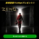 三連単 おすすめ　コロガシ　サギ　 テレボート　トリガミ　ボートレーサー　ボートレース　ボートレース予想　ボートレース場　ランキング　予想　人気　優良　優良競艇サイト一覧　公営ギャンブル　勝つ方法　 口コミ 成績　有料予想　検証　無料予想　特徴　稼げる方法　稼げる競艇　競艇　競艇予想サイト　競艇予想サイト一覧　競艇場　競艇選手　評価　競艇副業　競艇投資　投資 評判　配当　笑副艇　検証　まとめ 収支報告　副業　インフルエンサー　競艇インフルエンサー　ZENO　ゼノ
